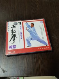 VCD光碟：太极拳教程杨式四十式（2碟装）