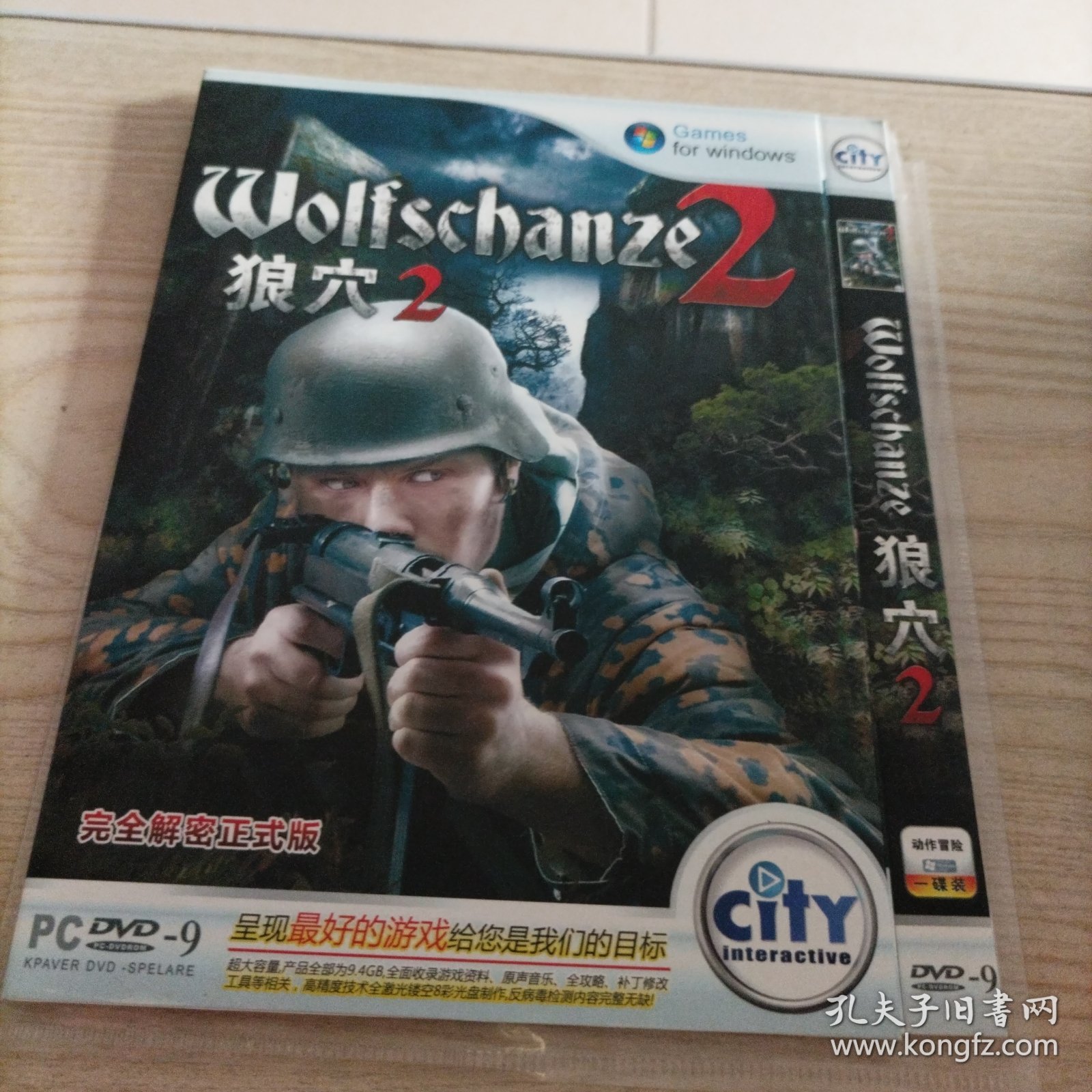 点击查看原图 游戏光盘狼穴2(1碟简装)