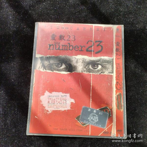 光盘DVD：灵数23    简装1碟装