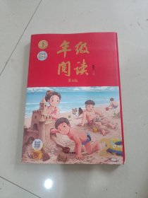 新版年级阅读二年级下册小学生部编版语文阅读理解专项训练2下同步教材辅导资料