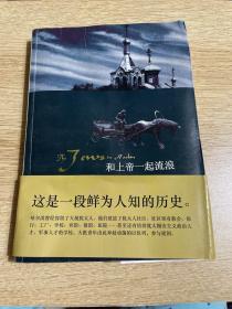 和上帝一起流浪