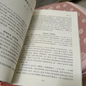 大医仁心，刘一麟同志诞辰壹佰壹拾周年纪念文集，16开