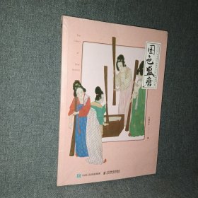 国色盛唐