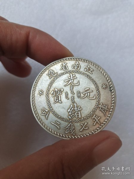 老银币，，，，，，，，，