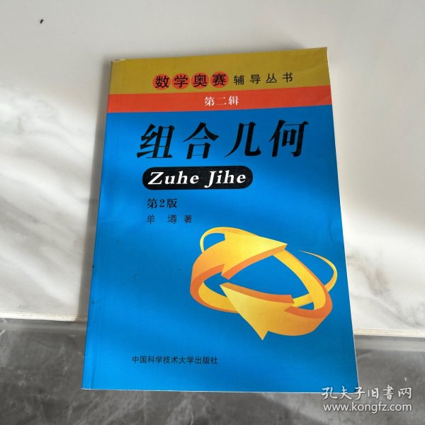 ：组合几何