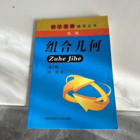 :组合几何