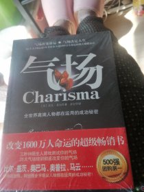 气场。全新没打封。
