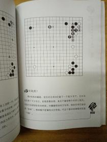 聂卫平揭秘围棋大局观1 2 卷