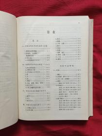 1949--1980中国古典文学研究论文索引 硬精装