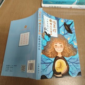 小魔女蓝小鱼