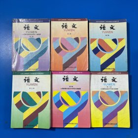 90年代老版 初中语文课本 全套6册合售