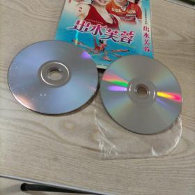 DVD光盘电视连续剧出水芙蓉（2碟装，陶虹吴佳尼）