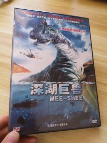 深湖巨兽DVD ，未拆封