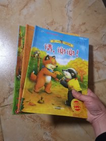 卓越亚马逊五星级图书:我就不干!/我不给你！/请，谢谢！（三本合售）