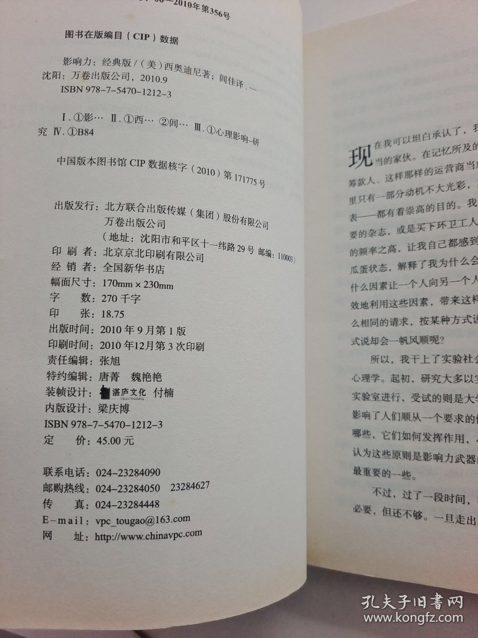 影响力