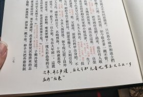 瓜饭楼重校评批红楼梦全三册，冯其庸，整体九品上