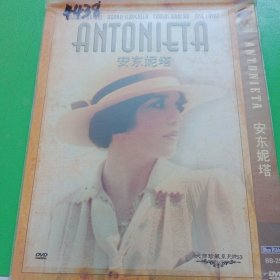 安东妮塔DVD