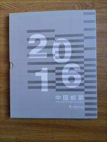 2016年邮票年册 中华人民共和国邮票年册·中国邮票年册经典版空册  总公司册（中国集邮总公司出品）