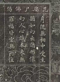 七佛幢。七佛塔碑记。共8张。满文。藏文。蒙古文。清乾隆四十二年 (1777) 十月刻石。拓片尺寸80*150厘米。宣纸艺术微喷复制