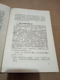 中国高等教育史