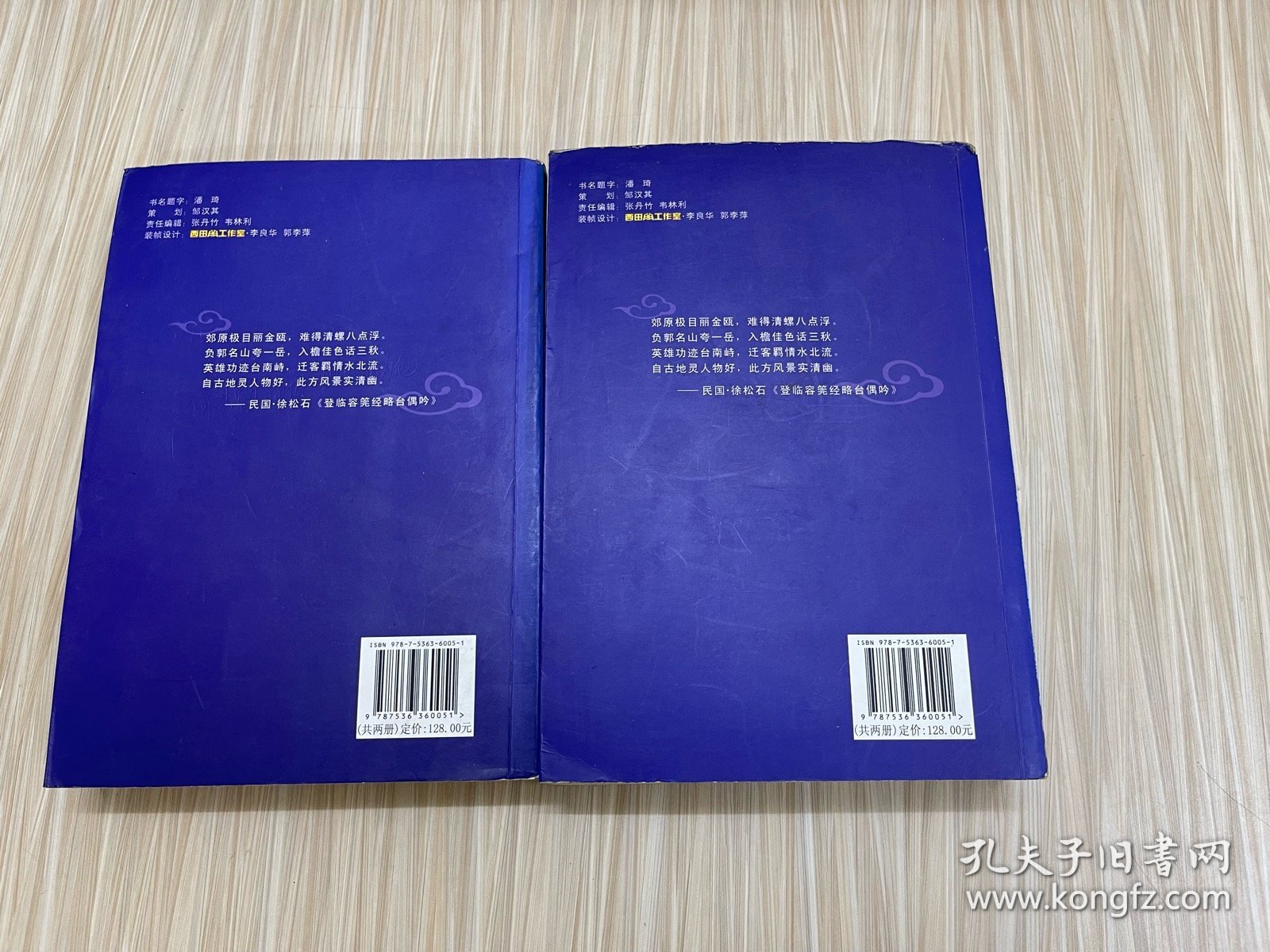点击查看原图 容州名胜诗载
