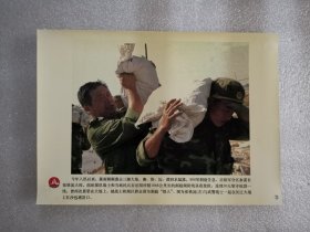 老照片：800里洞庭告急，岳阳军分区参谋长张铁流大校与战士一起在长江大堤上扛沙包堵决口