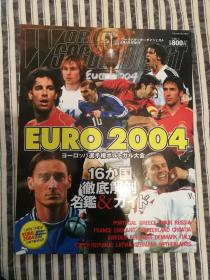 2004年欧洲杯日文版特刊