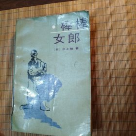 棒棒女郎