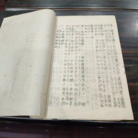 （少数民族研究资料）千岁衢碑记 1954年16开油印本 2个筒子页 极稀见