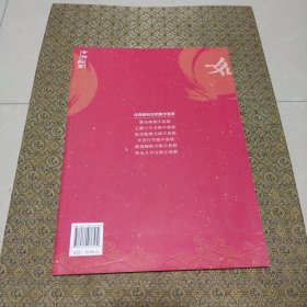 颜真卿楷书集字春联