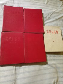 毛泽东选集（1-5卷 红塑皮 ）