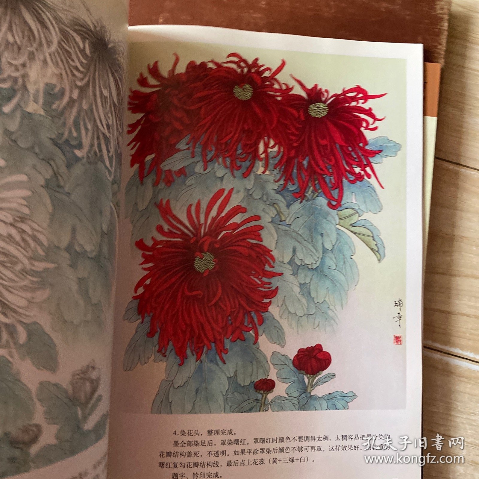 工笔梅兰竹菊实用画法