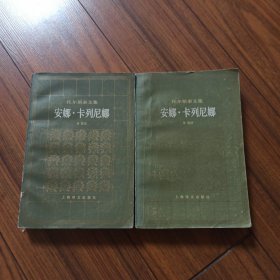 托尔斯泰文集