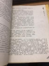 全日制普通高级中学教科书(试验修订本.必修)  语文 第一二三六册      共4本合售