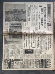 侵华史料铁证，日军占领保定沧州图 大阪每日新闻