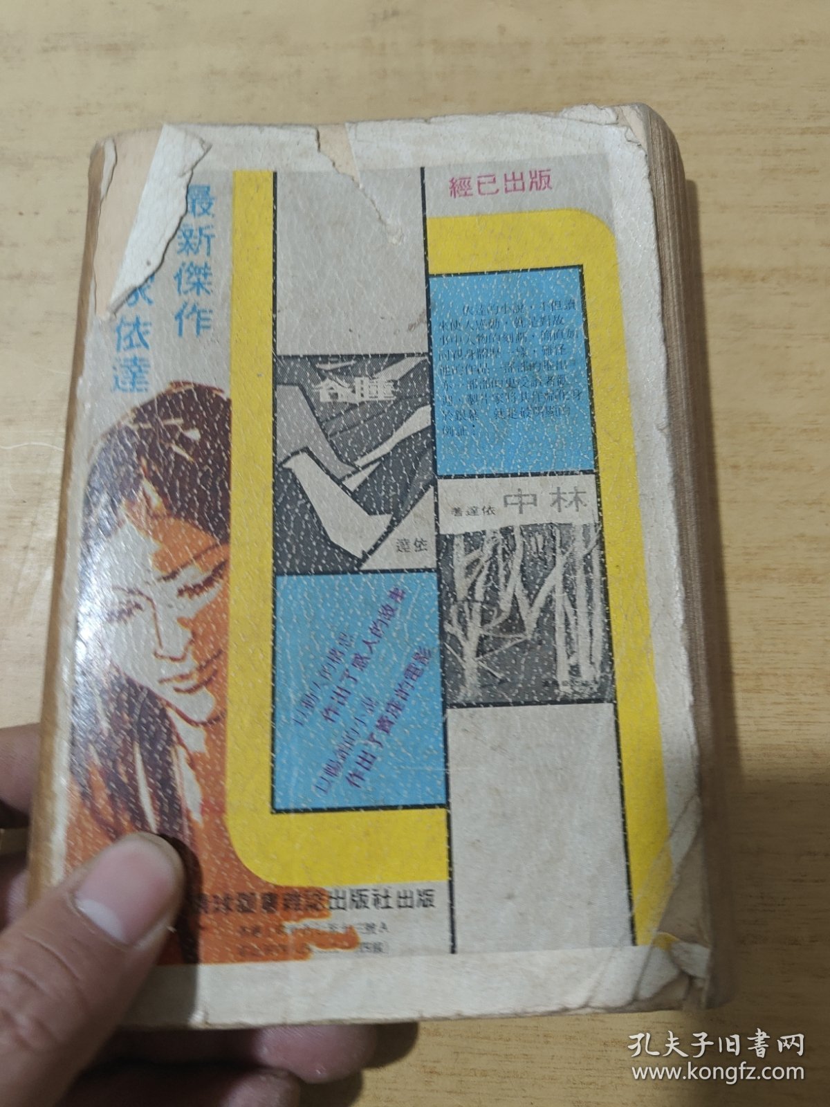 烟水寒 竖版繁体