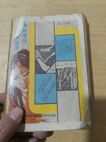 烟水寒 竖版繁体