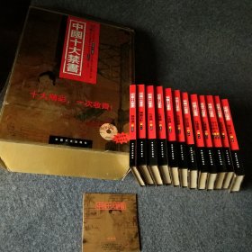 中国十大禁书：《剪燈新话》《醋葫芦》《品花宝鉴》《隔簾花影》《国色天香》《飞花艳想》《空空幻》《玉楼春》《红楼春梦》 《九尾龟》精装本12册原盒有光盘！