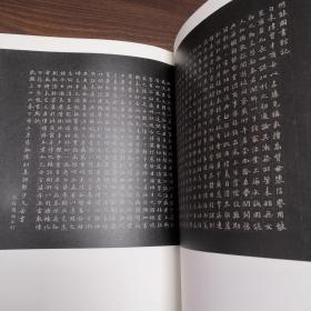 沙孟海书法作品集