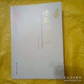 遮蔽与释放：长春建筑遗产价值的阐释与传播研究