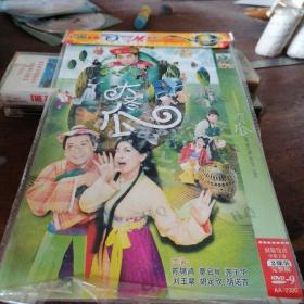 大冬瓜DVD