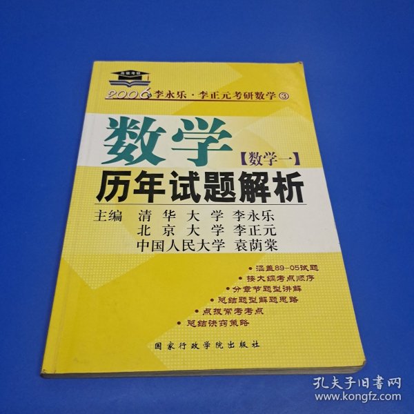 考研系列：2010年数学历年试题解析（数学1）