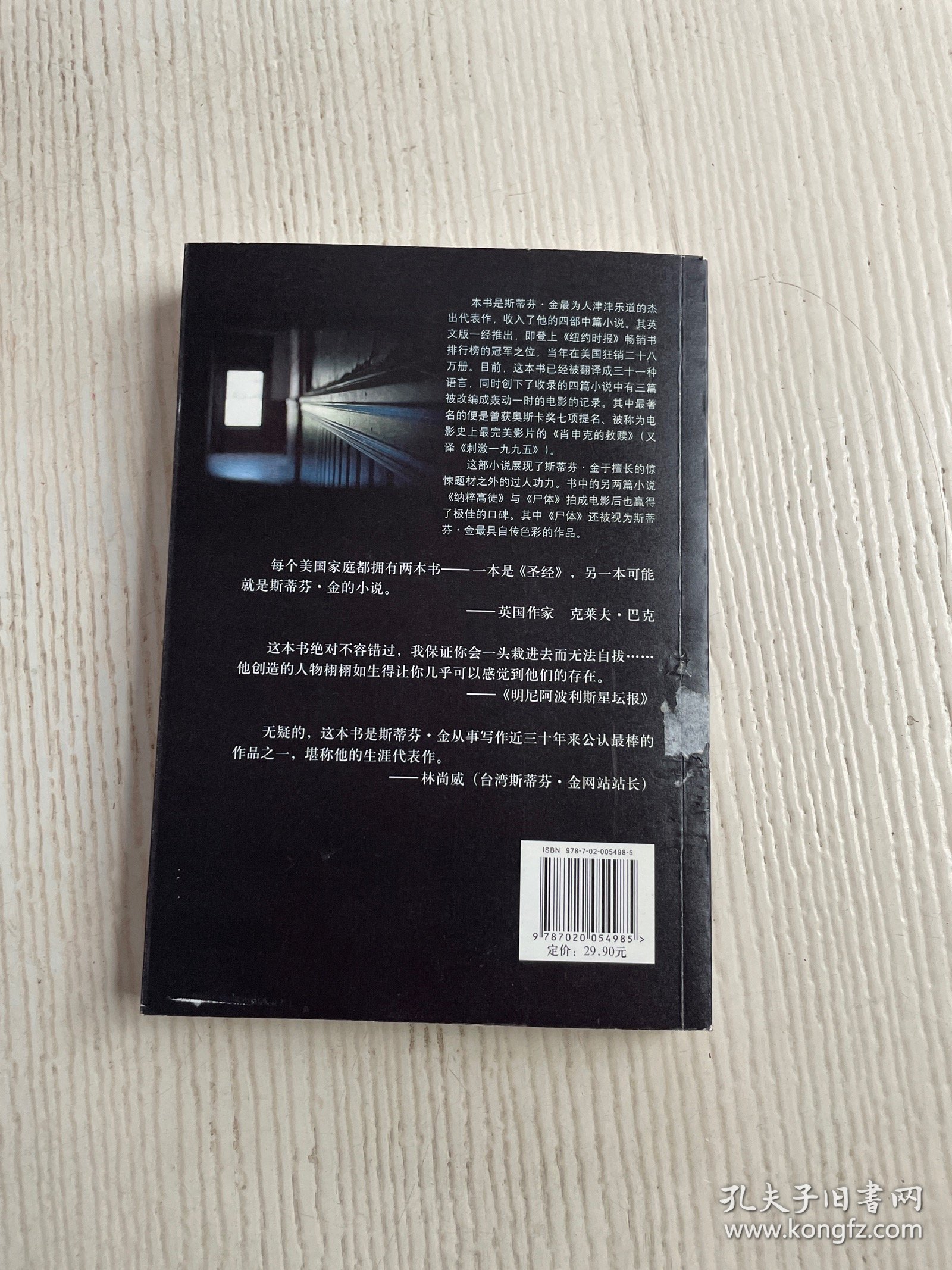 肖申克的救赎