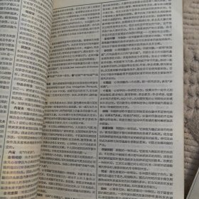 辞海 试行本 第7分册 文化教育+征求意见表和函，中华书局1961年一版一印，馆藏书（实物拍图，外品内页如图，内页干净整洁无字迹，无划线）