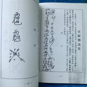 鲁班全书（上下 全）