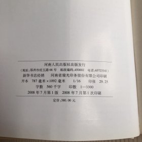 程明伦讲皇帝内经