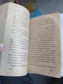 金陵春梦 (第二集)十年内战