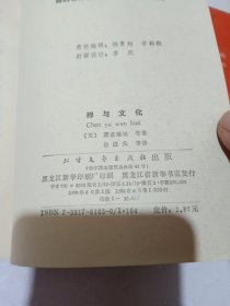 禅与艺术、禅与文化（两册合售）