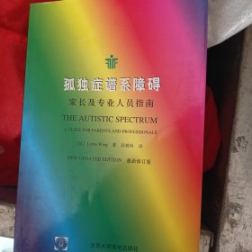 孤独症谱系障碍：www.autism.com.cn