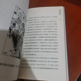 夜莺与玫瑰：查尔斯·罗宾逊彩色插图版